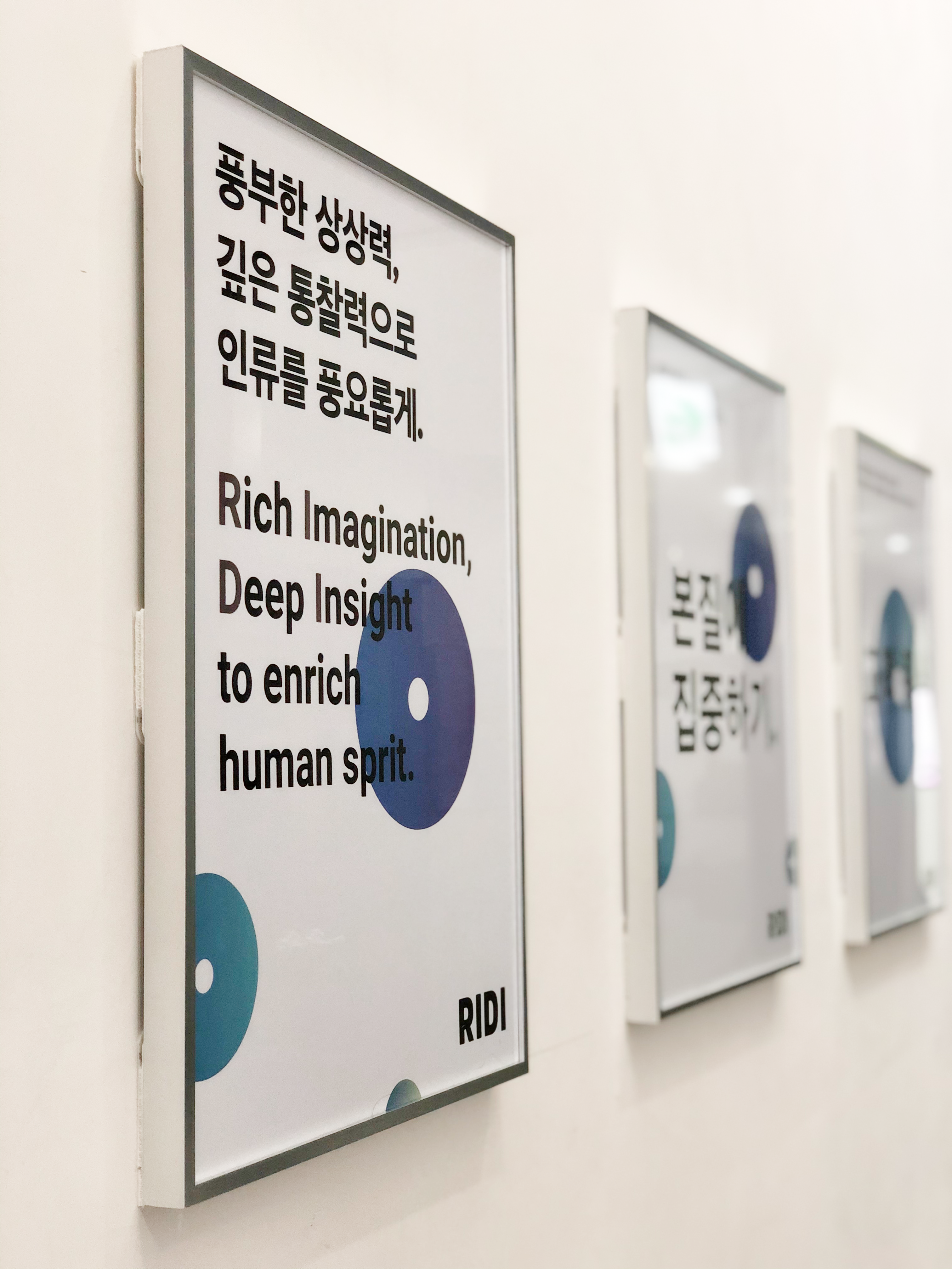 RIDI Code 포스터